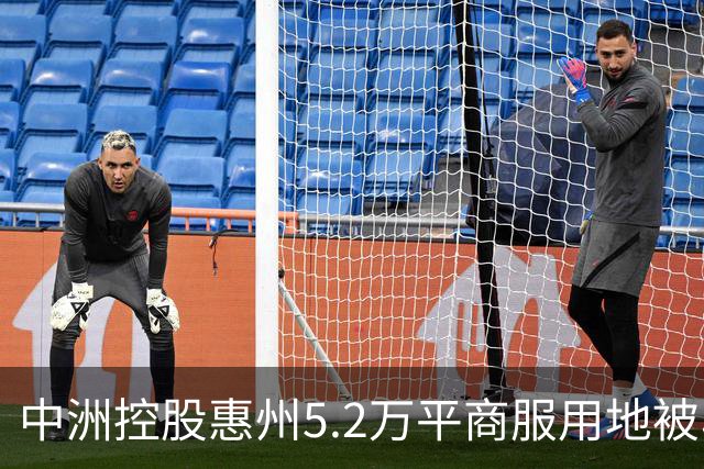 中洲控股惠州5.2万平商服用地被收回，官方：符合法定条件