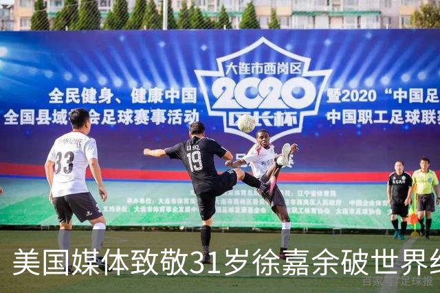 美国媒体致敬31岁徐嘉余破世界纪录：他迎来了职业生涯第二个巅峰