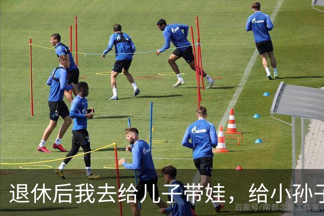 退休后我去给儿子带娃，给小孙子洗澡时，孩子突然指着我小声说了句怪话，我愣在原地，连夜收拾箱子