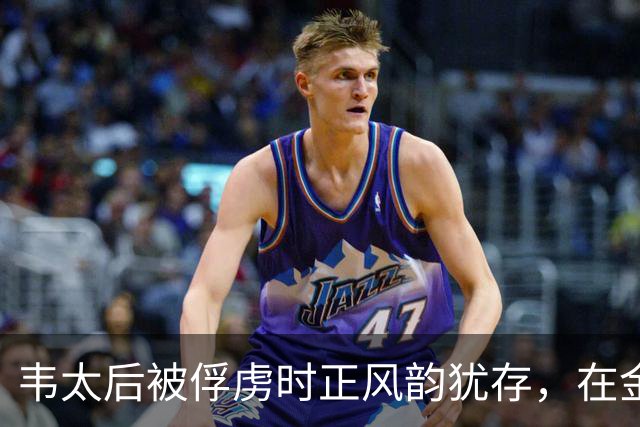 韦太后被俘虏时正风韵犹存，在金国待了15年，金国士兵怎能放过她